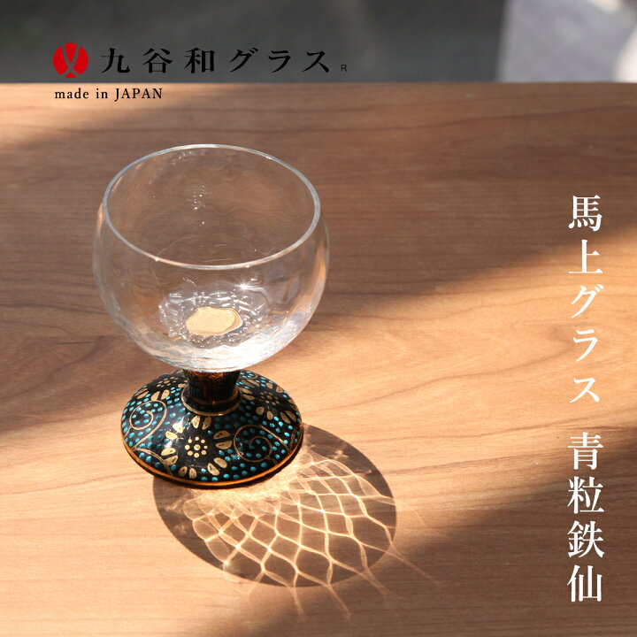 楽天市場】【3/30迄全品ポイント2倍+先着クーポン配布中】九谷焼 九谷 