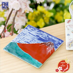 九谷焼 コースター スクエアプレート 北斎 赤富士 SP-13 青郊窯 日本製 日本土産 色絵角平皿 ギフト プレゼント 贈り物 日本土産 工芸品 キッチン雑貨 ホームステイのお土産 インテリア おし