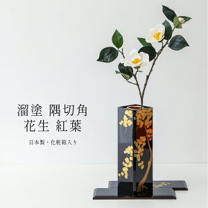 漆 花瓶 伝統工芸の人気商品・通販・価格比較 - 価格.com