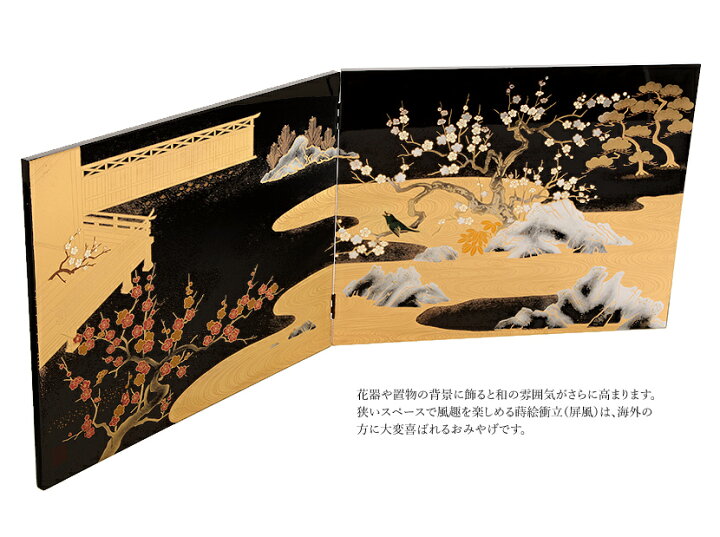 楽天市場】【3/30迄全品ポイント2倍+先着クーポン配布中】会津塗 蒔絵  