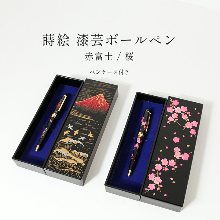 楽天市場】【3/30迄全品ポイント2倍+先着クーポン配布中】蒔絵小物 