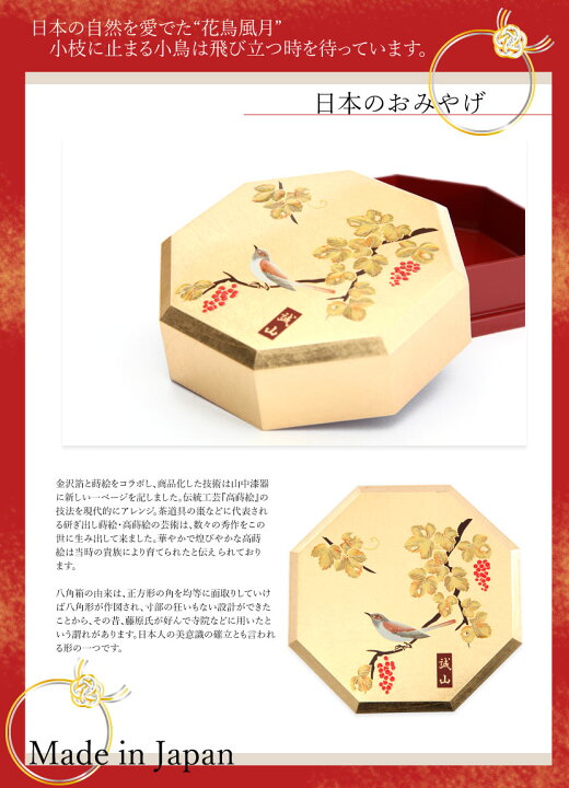 楽天市場】【全品ポイント3倍！SALE開催中！5/5迄】蒔絵小物 山中漆器 