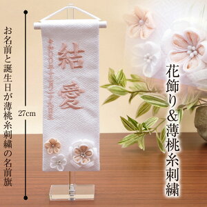 白 花 名前 その他の子供行事用品の人気商品 通販 価格比較 価格 Com