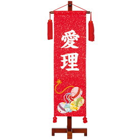 【雛人形 名前旗 お名前入り】名前旗 中 金襴 鈴 赤 初節句 出産 御祝