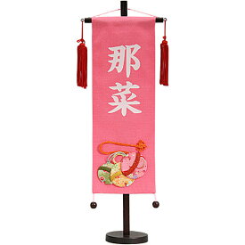雛人形 名前旗 お名前入り　 特中 ちりめん 鈴 ピンク 初節句 出産 御祝