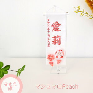 yO l` ̎q OEahJz O ij}V} IׂhJiPeach/Lemon/Mochaj E