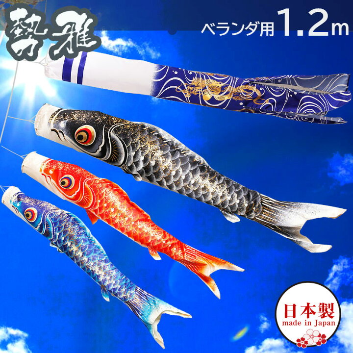 楽天市場】【全品ポイント3倍！SALE開催中！5/5迄】こいのぼり 