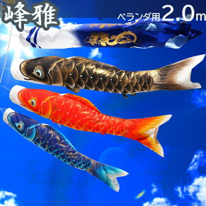 こいのぼり 吹き流しの人気商品 通販 価格比較 価格 Com
