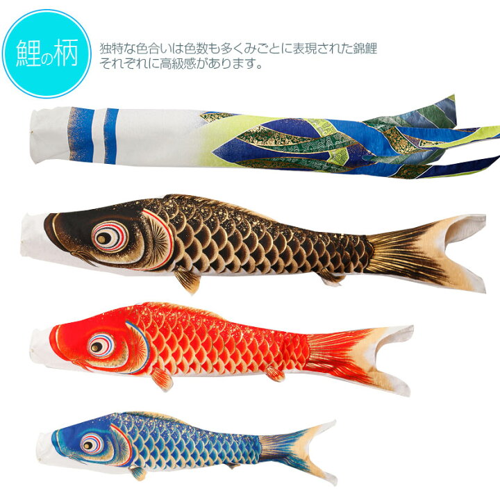 楽天市場 こいのぼり 鯉のぼり ベランダ用 こいのぼり 鯉のぼり 大和鯉 2m ベランダ用鯉のぼり 家紋入れ 名前入れ可能吹流し 雛人形 五月人形 鯉のぼりの久宝堂 楽天市場 こいのぼり 鯉のぼり ベランダ用 こいのぼり 鯉のぼり 大和鯉 2m ベランダ用鯉のぼり 家紋入れ 名前入れ可能吹流し 雛人形 五月人形 鯉のぼりの久宝堂