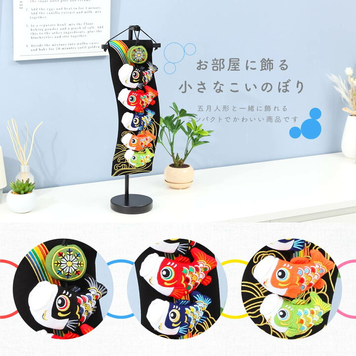 楽天市場】【4/4〜4/10まで期間限定☆全品ポイント2倍！】こいのぼり 