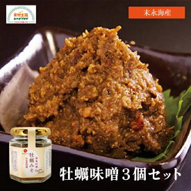 牡蠣 味噌 末永海産 ご飯 珍味 3個セット 仙臺いろは お取り寄せ