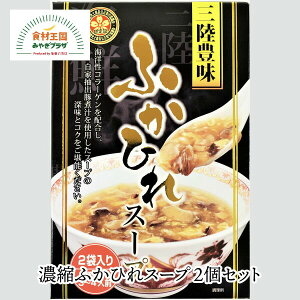 ZkӂЂX[v 2Zbg 200gx2×2 ƒo؎Ϗ` tJq {iIӂЂX[v ӂЂꒆؘAW Čb CmR[Q100mg 퉷ۑ }v