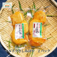 マルトクのさしみほや 2パック 400g 冷凍 送料無料 大粒 肉厚 ホヤ 剥き身 急速冷凍 むき身 村田水産 気…