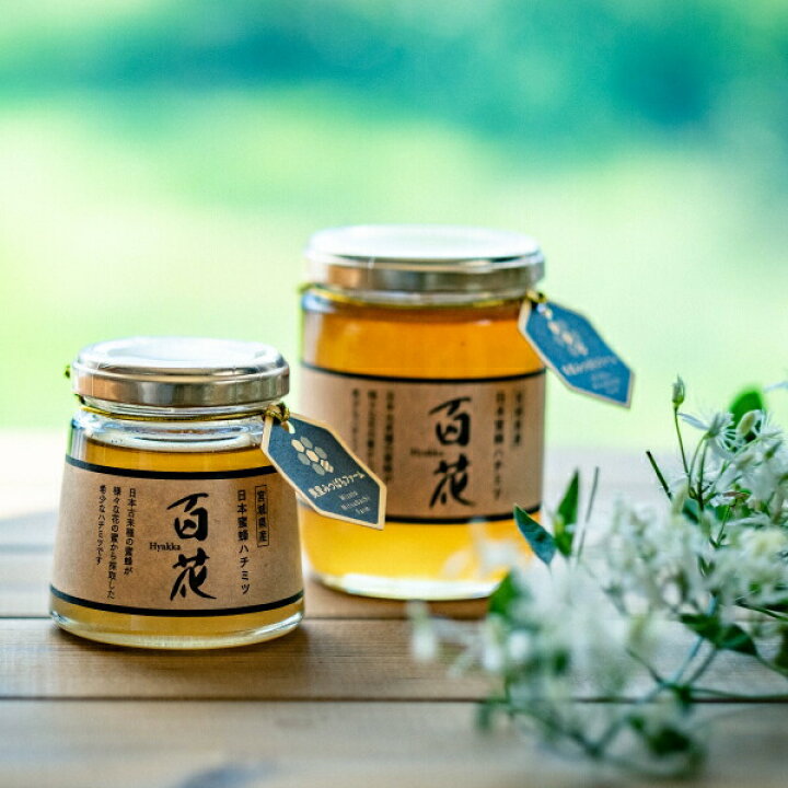 日本蜜蜂 生蜂蜜 ミツバチ 純粋 ニホンみつばち 非加熱 #5 宮城県産 