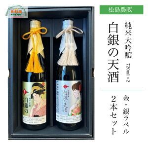 đ ̓VE2{Zbg 720ml×2{ { ϔ  P   u₩ H ʌ   _̍  { sake Mtg