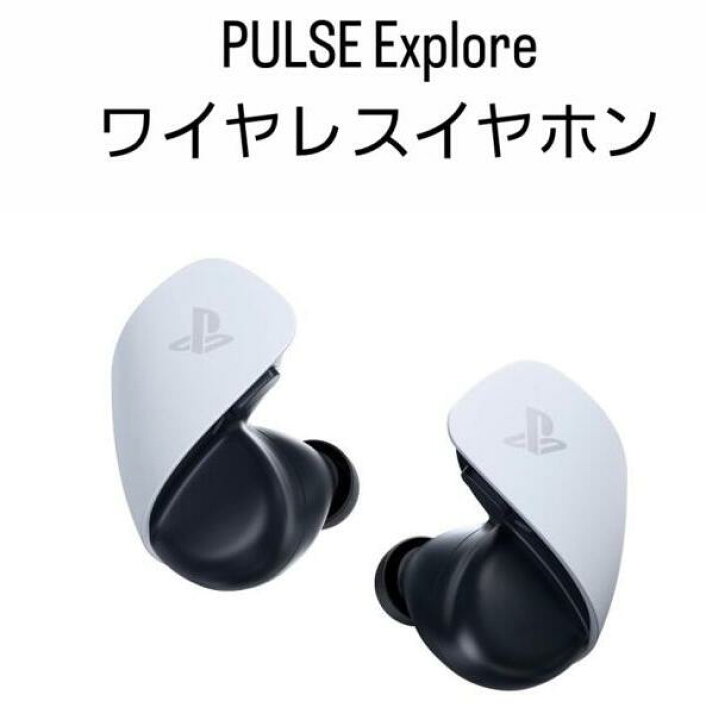楽天市場】純正品 PULSE Explore ワイヤレスイヤホン CFI-ZWE1J 予約 