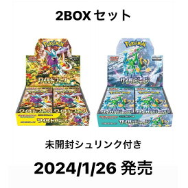 予約　1月26日　2BOX セット【完全未開封 シュリンク付き】 ポケモンカードゲーム スカーレット＆バイオレット 拡張パック サイバージャッジ　ワイルドフォース　 BOX