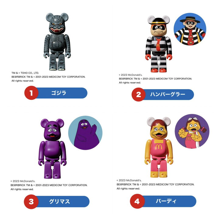 楽天市場】ゴジラ VS マクドナルド BE@RBRICK ベアブリック 4体セット 