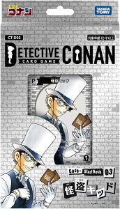 TRi TCG CT-D03 Case-StartDeck 03 Lbh 54