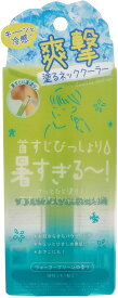 クーリスト アセダレーヌ ウォーターグリーンの香り ひんやり 冷感ローション