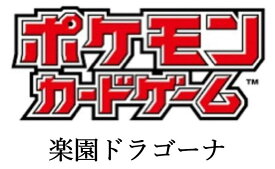 未開封カートン ポケモンカード スカーレット&バイオレット 強化拡張パック 楽園ドラゴーナ 9月13日 発売予定