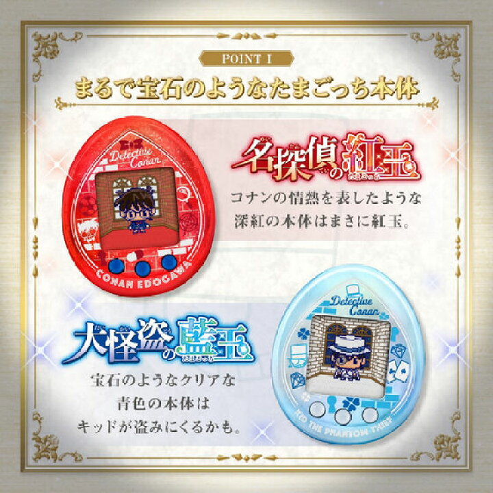 楽天市場】Tamagotchi nano colorful 名探偵コナン （名探偵の紅玉 