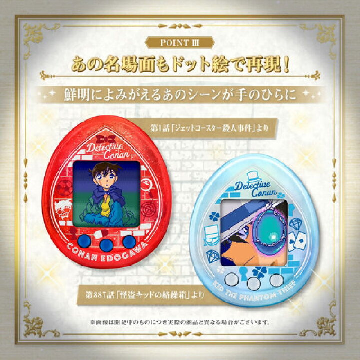 楽天市場】Tamagotchi nano colorful 名探偵コナン （名探偵の紅玉 