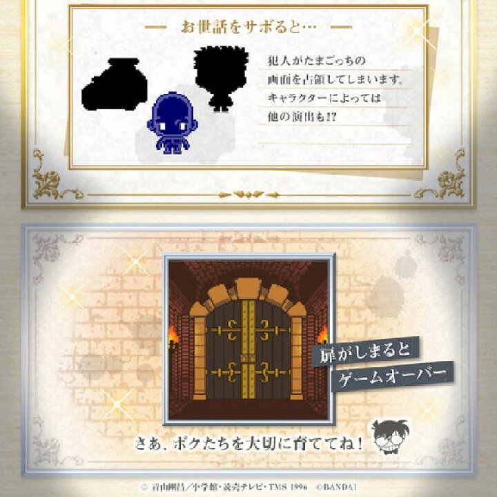 楽天市場】Tamagotchi nano colorful 名探偵コナン 大怪盗の藍玉 