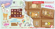 ちょこぶろっくしーる サンエックスユニバース シール ガム 8個 バラで発送
