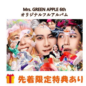 Mrs. GREEN APPLE ミセスグリーンアップル 「POPS」6th オリジナルフルアルバム