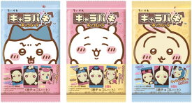 ちいかわ キャラパキ チョコレート 14個バラ 準チョコレート (2026年9月リニューアル)