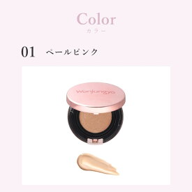 ウォンジョンヨ Wonjungyo フィッティングクッション ラスティング