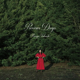 竹内まりや Precious Days（通常盤 ）オリジナルアルバム 全18曲 初回プレス仕様