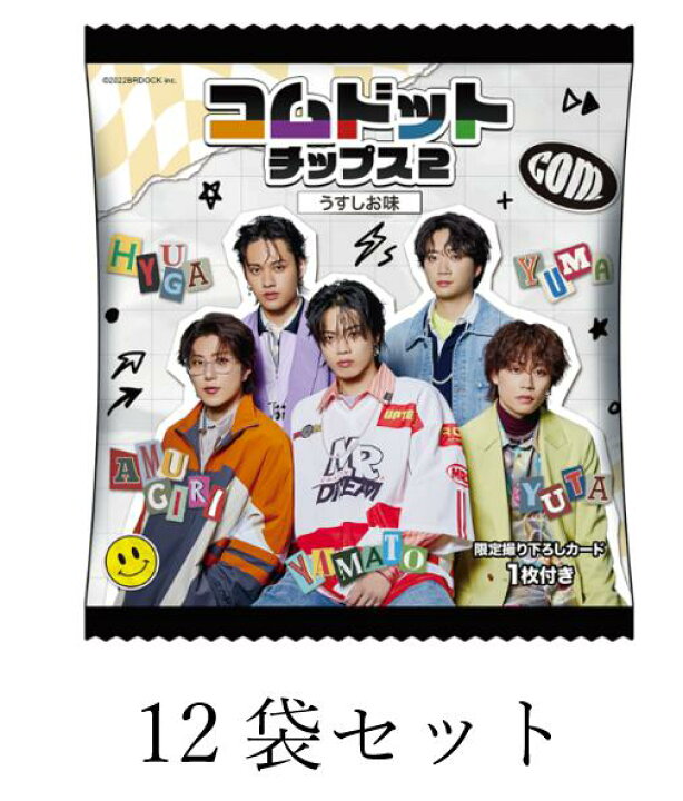 楽天市場】コムドットチップス2×12袋セット 人気YouTuber「コムドット 