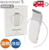 楽天市場】sony reon pocket 5の通販
