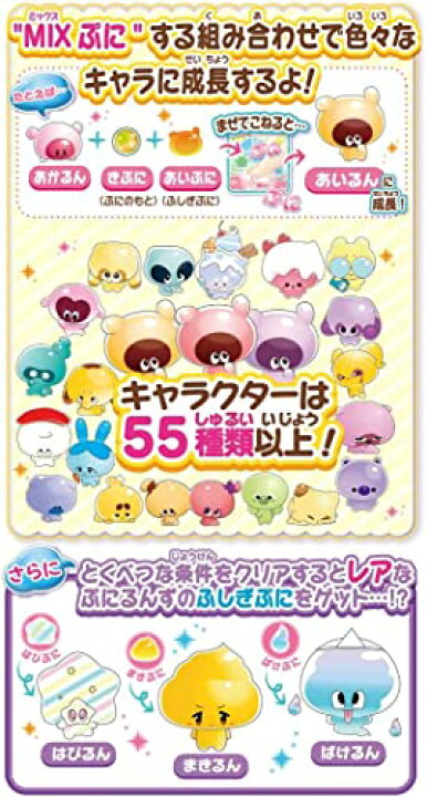 楽天市場】ぷにるんず ぷにぷらす パステルピンク 2022 : キャラ 