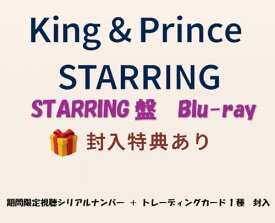 【 封入特典あり 】 King & Prince STARRING