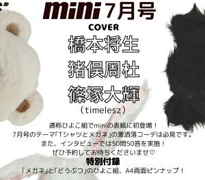 y \ zmini ~j 2025N 7 y \ { m ˑP timelesz ^CX zi ʕt^ : Ђ悱gsibvt j