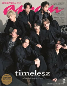 timelesz �\�� anan �A���A�� 2025/03/19�� No.2438 ���� ��l �^�C�����X timelesz project