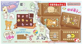 ちょこぶろっくしーる サンエックスユニバース シール ガム 8個 バラで発送