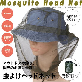 楽天市場 防虫ネット スポーツ アウトドア の通販