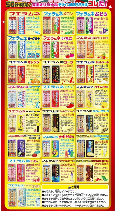 楽天市場】【お得用 まとめ買い】フエラムネ ごめんなサイダー味 