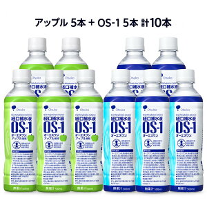 �y�󂠂�z�y�������i�z os1 �i ���[������� �j 500ml �{ �A�b�v������ 500ml �e5�{ �v10�{�Z�b�g �M���Ǒ΍� �o���␅�t OS-1 �I�[�G�X����