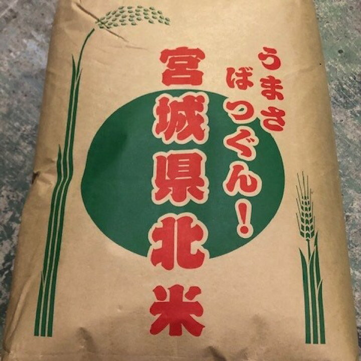 楽天市場】米 萌えみのり 玄米30kg 令和7年度 宮城県北産 【沖縄 