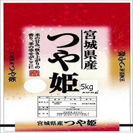 米 つや姫 精米 5kg 令和7年度 宮城県北産 送料無料　【沖縄・離島は別途送料1000円加算】【北海道・九州は別途送料400円加算】