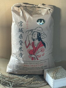 新米 つや姫 玄米 30Kg こだわりの登米産 令和7年度 送料無料 宮城県北産 【沖縄・離島は別途送料2800円加算】【九州・北海道は別途送料800円加算】