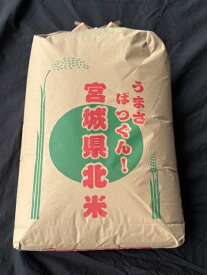 米 玄米 にじのきらめき 玄米30kg 玄米 令和7年度産 宮城県産 【沖縄・離島は別途送料2800円加算】【九州・北海道は別途送料800円加算】