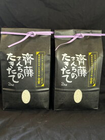 米 たきたて精米4kg（2kg×2袋）化粧袋入 令和7年度 宮城県北産　【沖縄・離島は別途1500円加算】【九州・北海道は別途送料400円加算】
