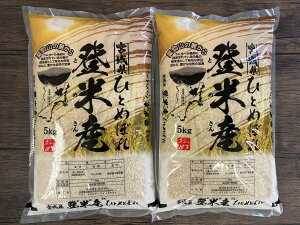 V  ЂƂ߂ڂꐸ 10kgi5kg×2܁j ߘa7Nx {錧Y E͕ʓr2000~ZzyBEkC͕ʓr800~Zz