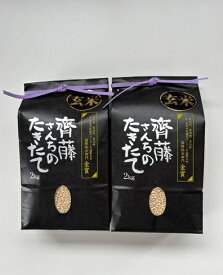 玄米 たきたて玄米4kg（2kg×2袋）化粧袋入 令和7年度 宮城県北産　【沖縄・離島は別途1500円加算】【九州・北海道は別途送料400円加算】